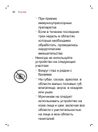 Страница 50
