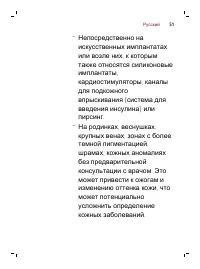 Страница 51