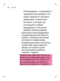 Страница 52