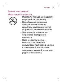 Страница 53