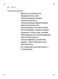 Страница 54
