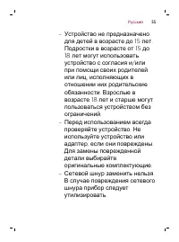 Страница 55