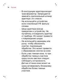 Страница 56