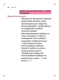 Страница 58