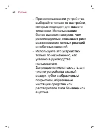Страница 60