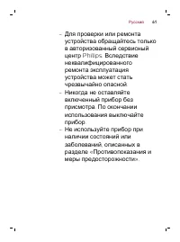 Страница 61