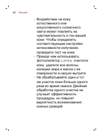 Страница 62