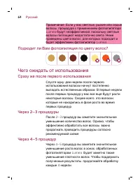 Страница 64