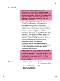 Страница 70