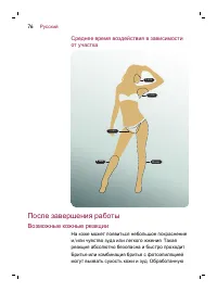 Страница 76