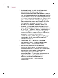 Страница 78