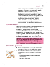Страница 79