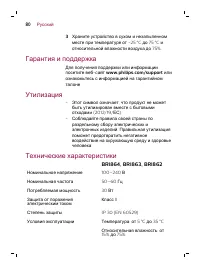 Страница 80