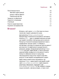 Страница 89