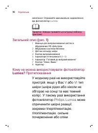 Страница 90