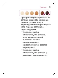 Страница 91
