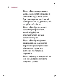 Страница 92