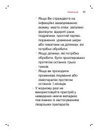 Страница 93