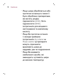 Страница 94