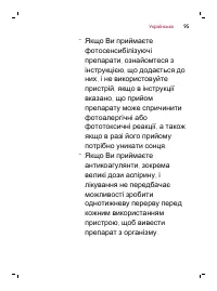 Страница 95