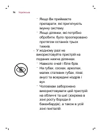 Страница 96