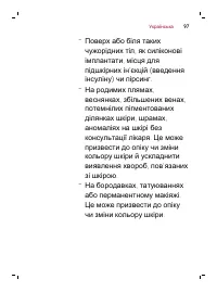 Страница 97