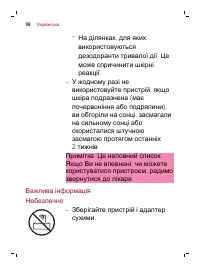 Страница 98