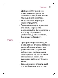 Страница 99