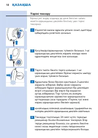 Страница 18