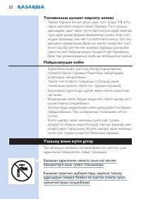 Страница 22