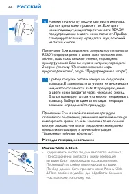 Страница 44