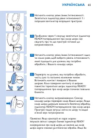 Страница 65