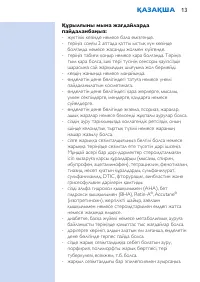 Страница 13