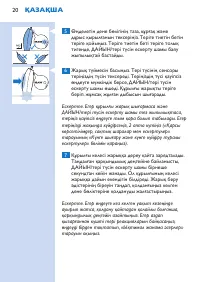 Страница 20