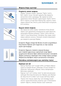 Страница 21