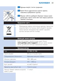 Страница 23