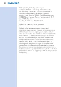 Страница 28