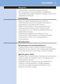 Страница 29