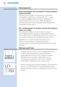Страница 30