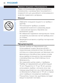 Страница 32