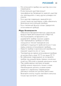 Страница 33