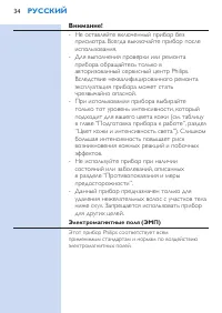 Страница 34