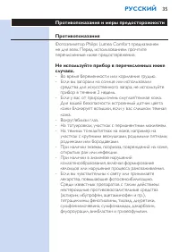Страница 35