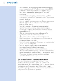 Страница 36