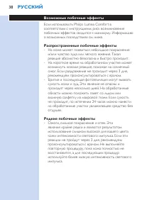 Страница 38