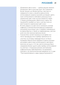Страница 39