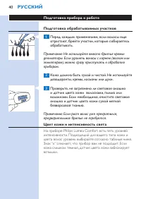 Страница 40