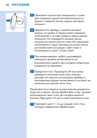 Страница 42