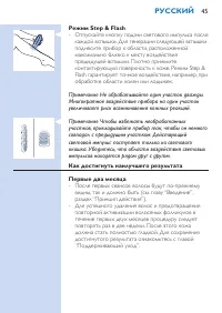 Страница 45