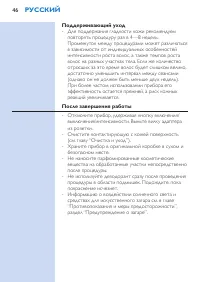 Страница 46
